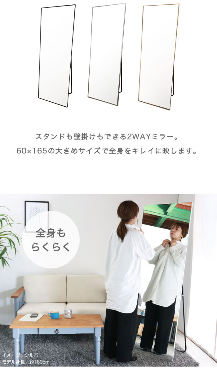 全身鏡 姿見 鏡 スタンドミラー 壁掛け 全身ミラー 幅60cm 高さ