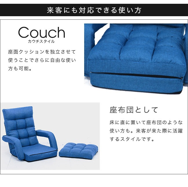 座椅子 4WAY リクライニング 42段ギア 一人掛け ソファベッド