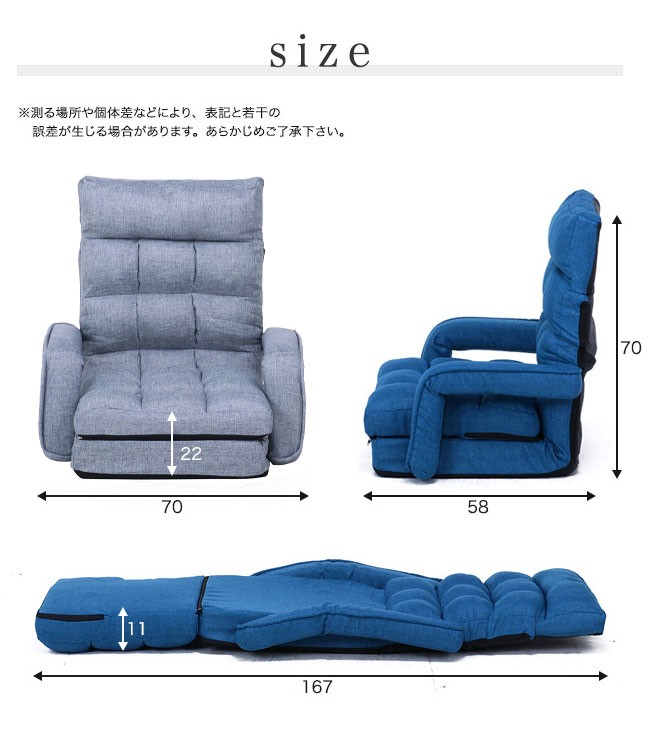 座椅子 4WAY リクライニング 42段ギア 一人掛け ソファベッド