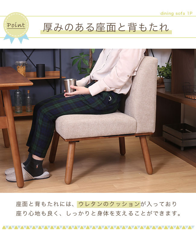 レビュー高評価アイテム特集｜ファッション通販 ダイニングチェア 1人掛け ソファ 単品 北欧 一人掛け 1人用 1人掛けソファ