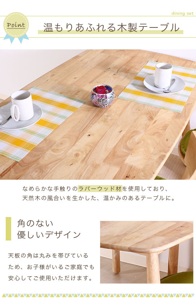 ダイニングテーブルセット ダイニングセット ダイニング4点