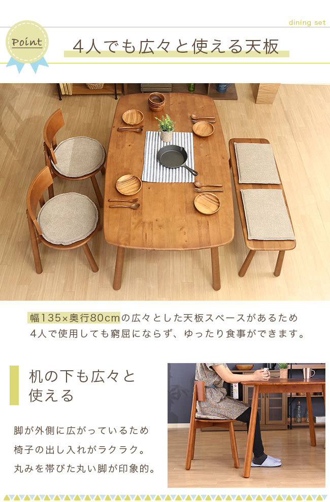 ダイニングテーブルセット ダイニングセット ダイニング4点