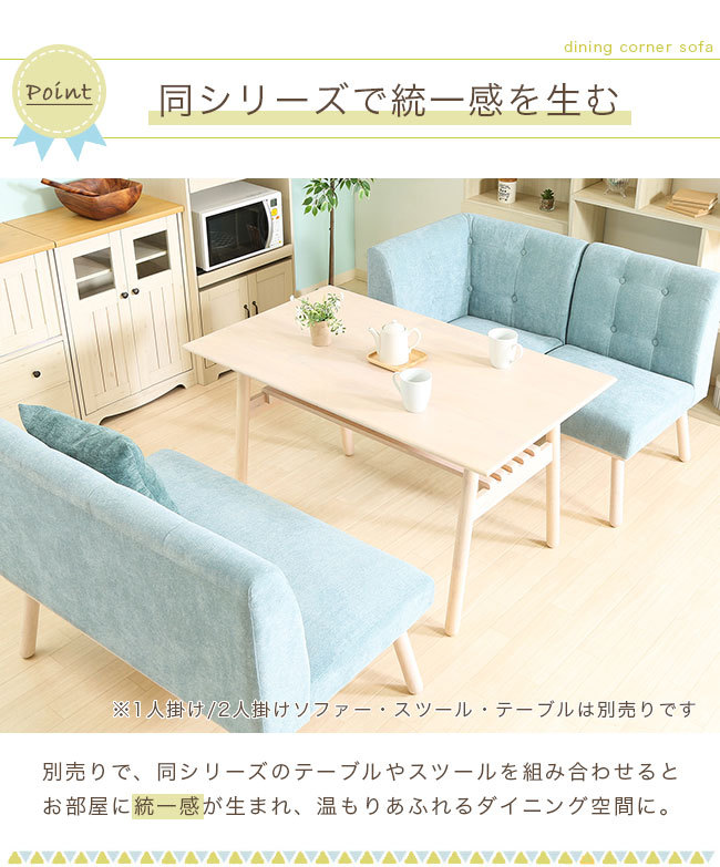 ソファ 1人掛け 単品 コーナーソファー L字型 一人掛け 北欧