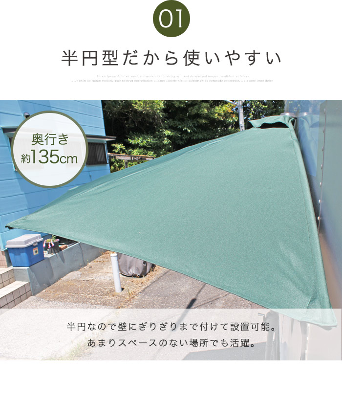 パラソル 半円 壁 半円パラソルFBC 屋外 アウトドア ビーチ