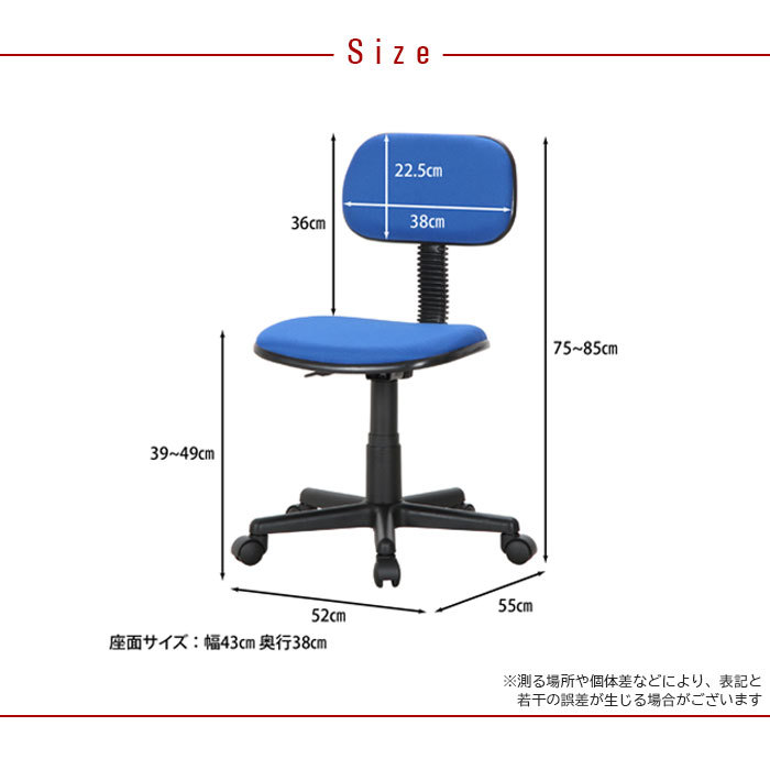 オフィスチェア パソコンチェア 学習椅子 デスクチェア 学習チェア