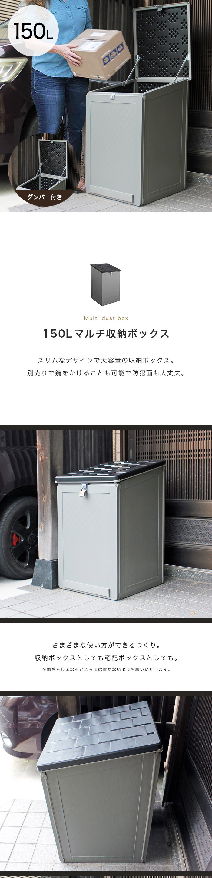 宅配ボックス 150L 倉庫 収納 宅配 一戸建て 屋外 大型 置き型