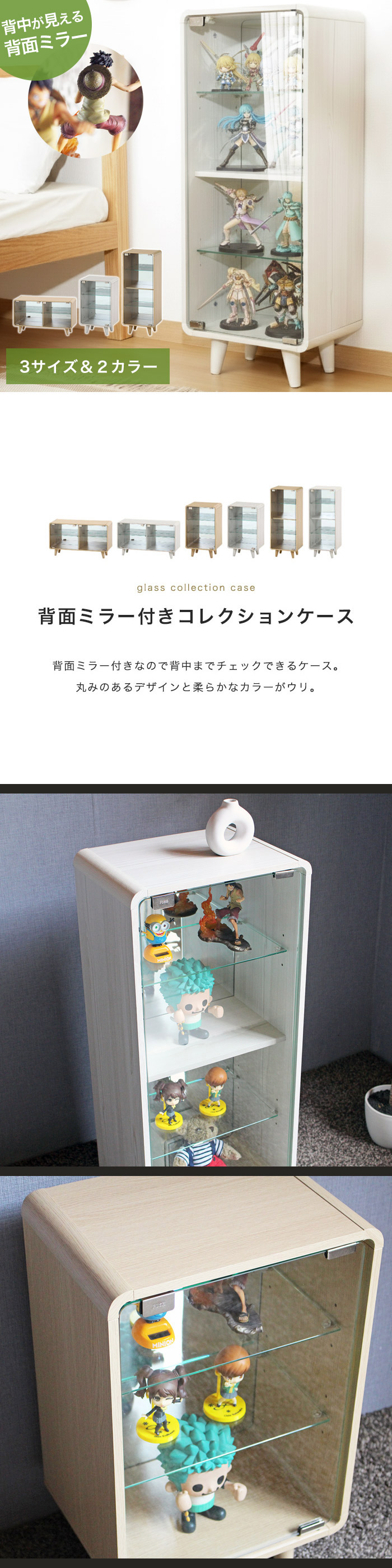 フィギュアケース ガラス コレクションケース 3段 2段 推し活 ぬい活