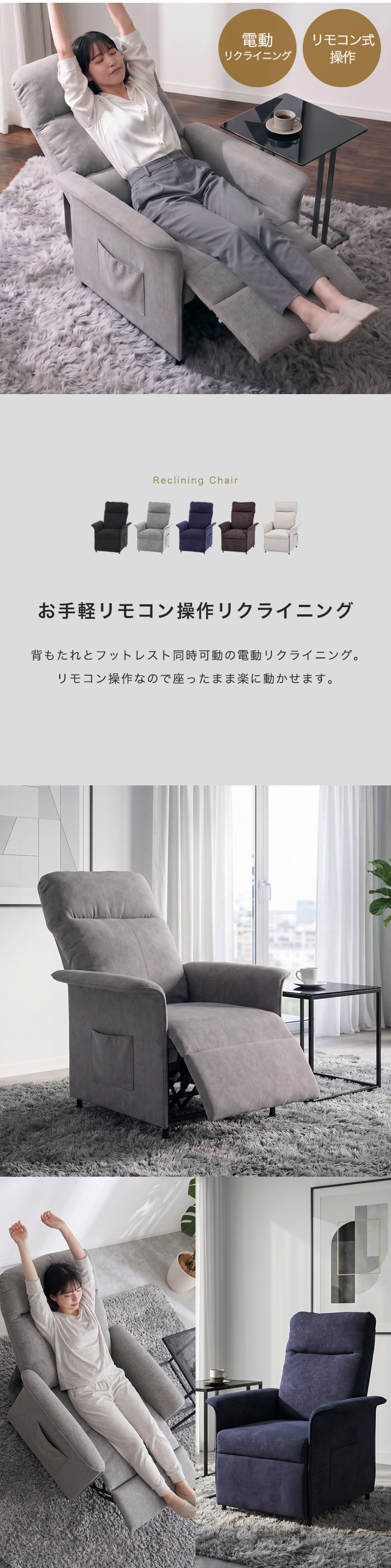 電動 リクライニングソファ 1人掛けソファー 電動ソファー チェア