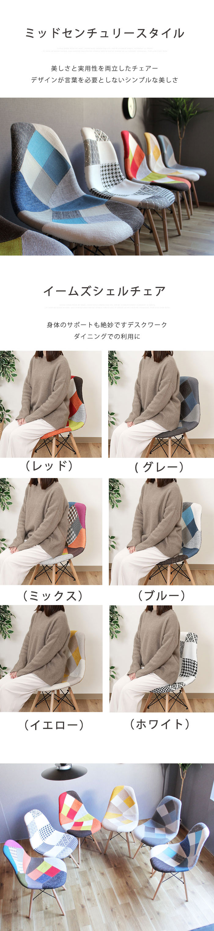 送料無料 パッチワーク北欧 リメイク 木足 チェアー 椅子 木製脚