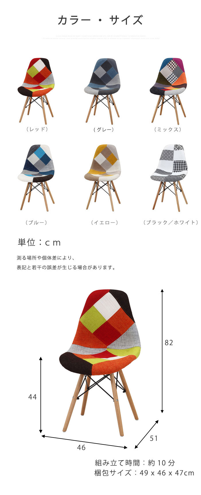 イームズチェア パッチワーク ダイニングチェア 北欧 リメイク