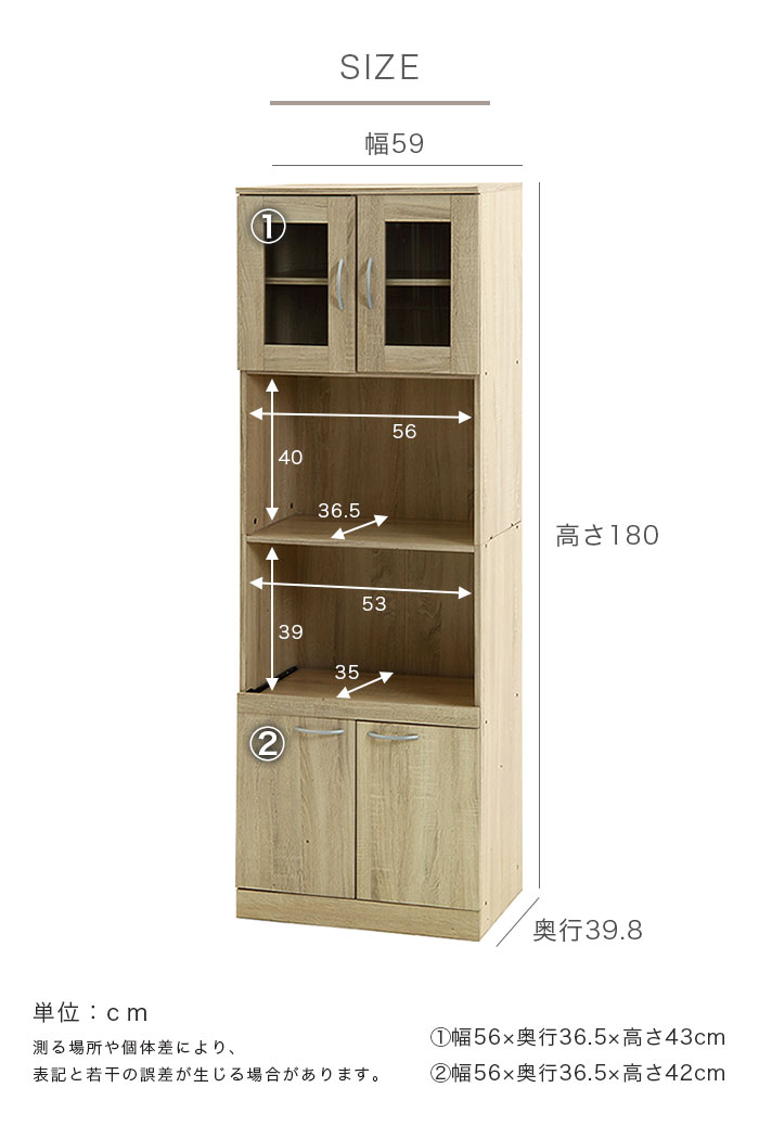 食器棚 一人暮らし スリム 幅60cm 北欧 おしゃれ キッチン収納 木製 