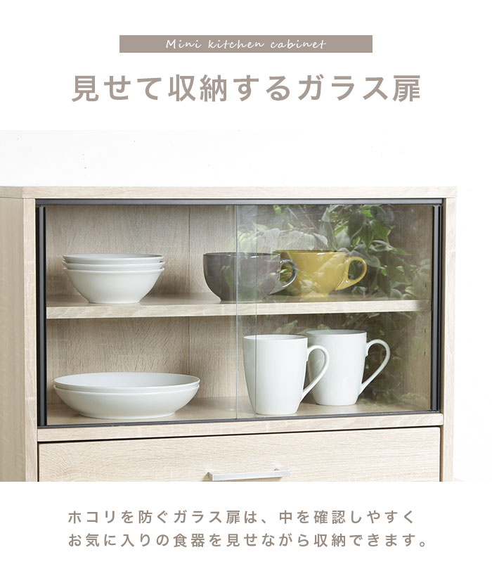 食器棚 ロータイプ 一人暮らし 引き戸 引き出し ミニ食器棚 食器棚 ロータイプ 一人暮らし 引き戸 引き出し ミニ食器棚