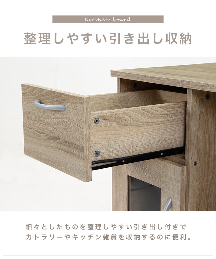 食器棚 ロータイプ 一人暮らし スリム 幅60cm コンパクト 木製