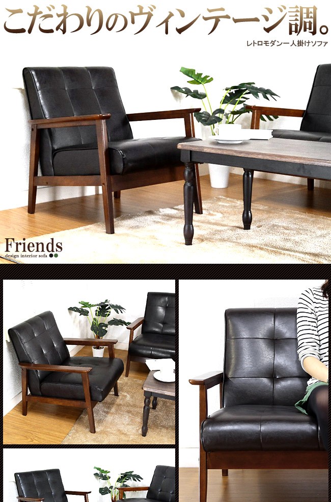 ソファー モダン レトロ クラシック デザイナーズソファ