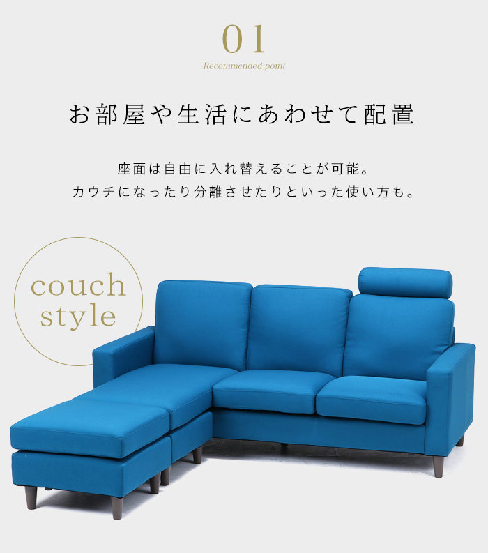 カウチソファー コーナーソファー 3人掛け 4人掛け L字 スツール カウチソファー コーナーソファー 3人掛け 4人掛け L字 スツール
