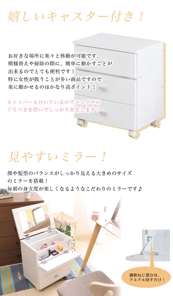 ドレッサー コンパクト ドレッサーワゴン サイドテーブル コスメ
