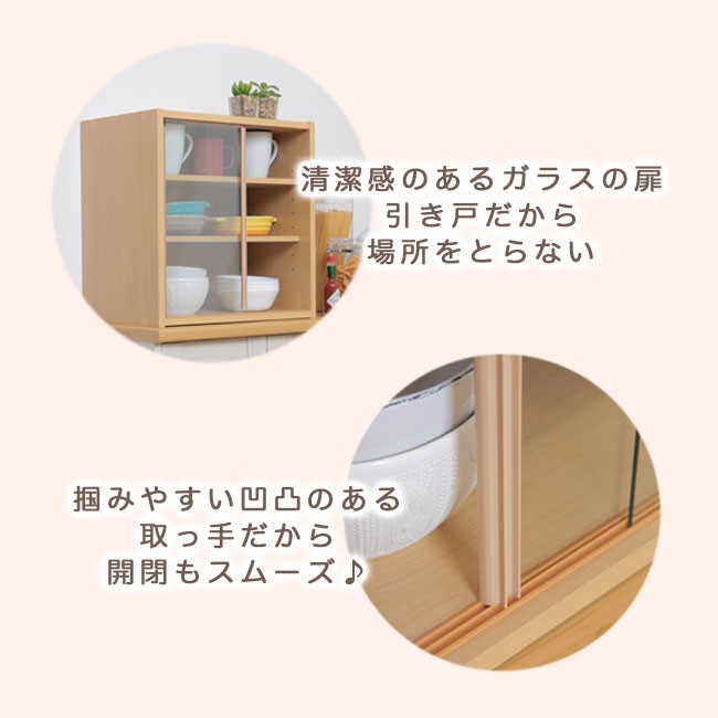 kiwi　食器棚　上 食器棚 キッチン キッチン収納 収納 上置き食器棚 台所 引き戸 幅43cm