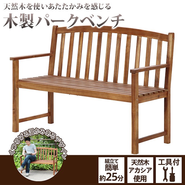 60%OFF⭐️【折りたたみロングベンチ66】アカシア 82064-650-160804.jpg