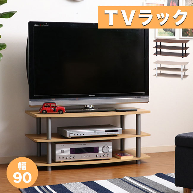 TVラック テレビラック テレビ台 幅90cm 32V型 32型 32インチ