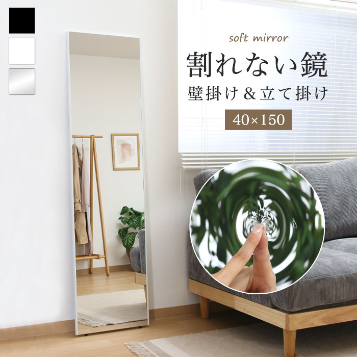 壁掛け 全身鏡 姿見 スリム スタンドミラー 割れない 薄型 縁無し Amazon.co.jp: 全身鏡 姿見 割れない軽量ミラー スリム 幅30×高さ120cm