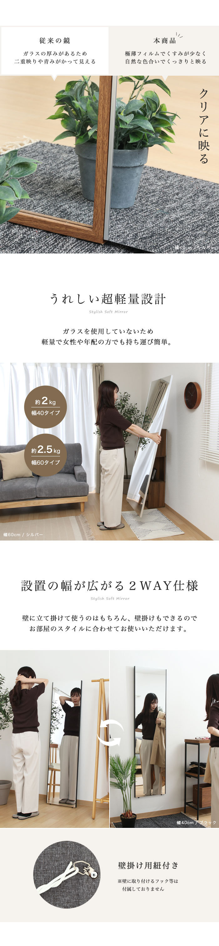 全身鏡 割れない鏡 ソフトミラー 壁掛けミラー 立て掛け 幅40cm