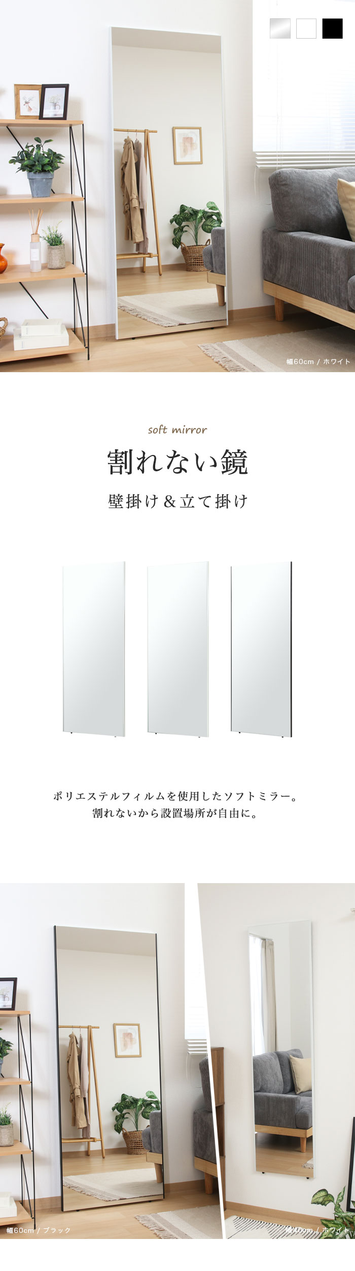 全身鏡 割れない鏡 ソフトミラー 壁掛けミラー 立て掛け 幅60cm 高さ