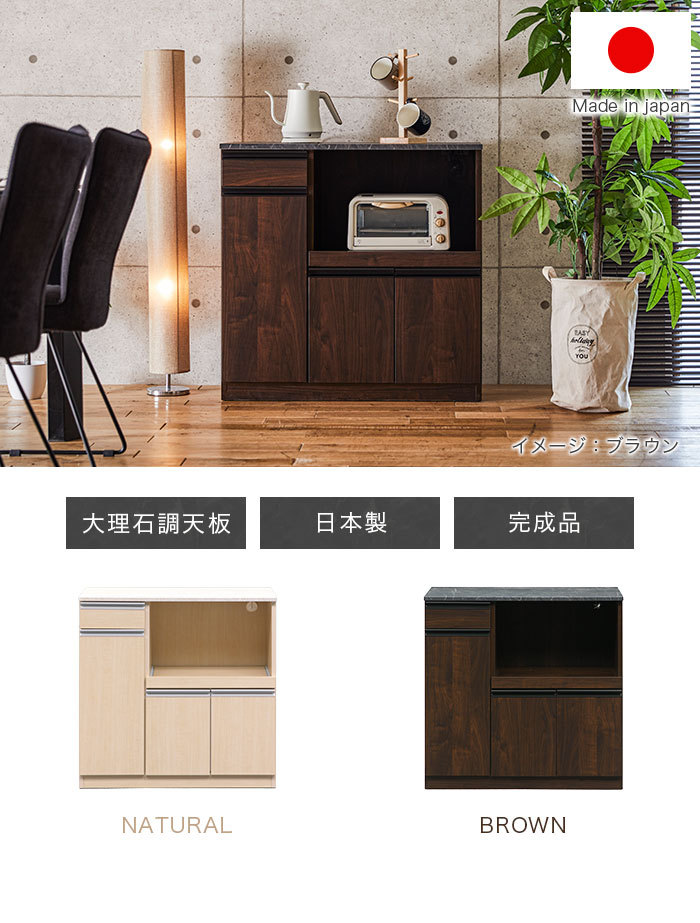 キッチンカウンター 90 大川家具 日本製 間仕切り 大理石 キッチン収納