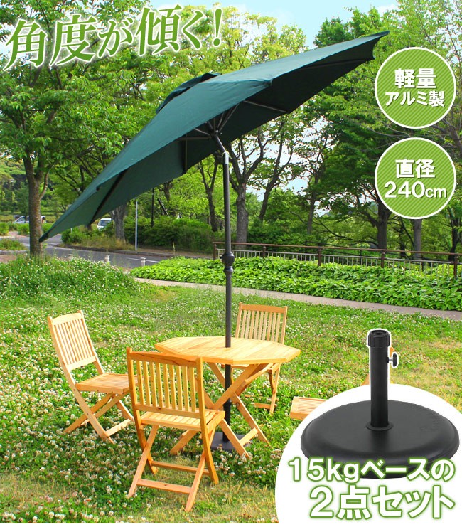 未使用訳あり　ガーデン　アルミパラソル2. 1m　スタンドセット　ネイビー odtt13seta.jpg