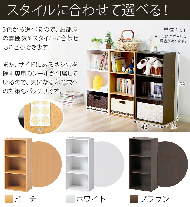 カラーボックス 3段ボックス 3段ラック 多目的ラック 収納家具