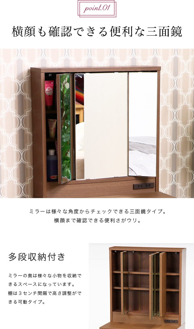 ドレッサー 三面鏡 コンセント 姫系 アンティーク 北欧 ホワイト 白
