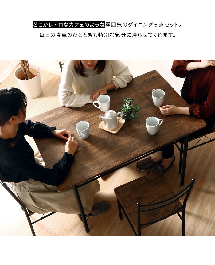 ダイニングテーブルセット ダイニングセット ダイニング5点セット 4人