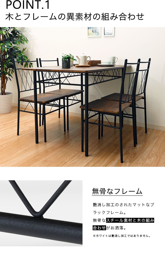 ダイニングテーブルセット ダイニングセット ダイニング5点セット 4人