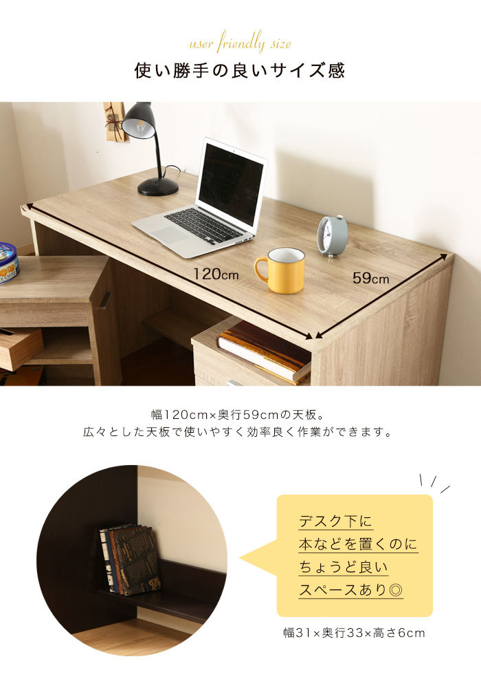 デスク チェスト ラック 3点セット セット 幅120cm 木製 収納
