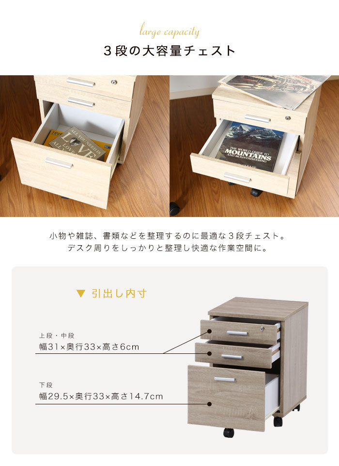 デスク チェスト ラック 3点セット セット 幅120cm 木製 収納