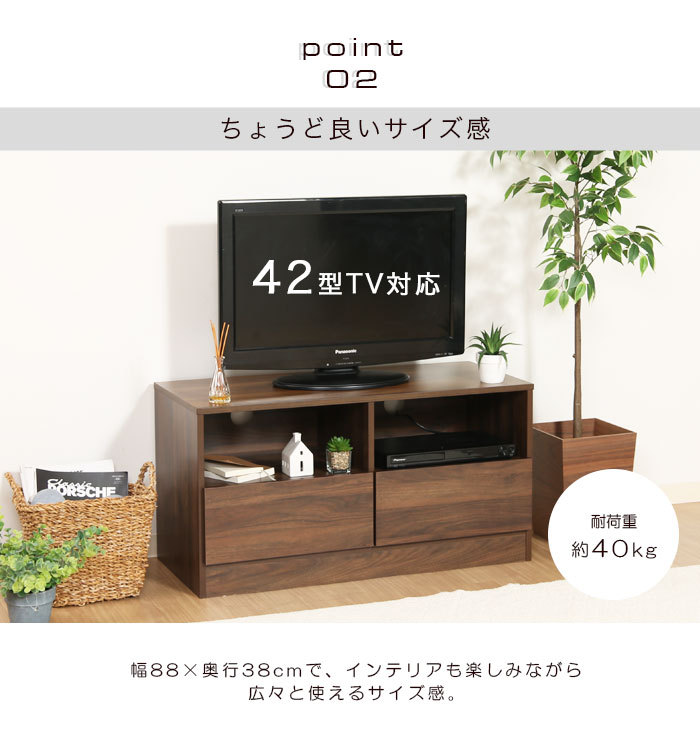 テレビ台 幅88 TV台 工具不要 TVラック 42型 木製 幅90 アンティーク 木目調 モダン テレビボード TVボード 収納 ラック 北欧 木製  引き出し おしゃれ シンプル