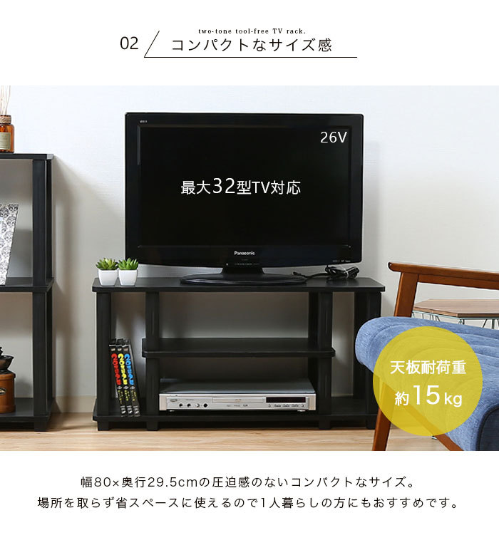 テレビ台 ローボード 80 テレビボード テレビラック 32型 32インチ