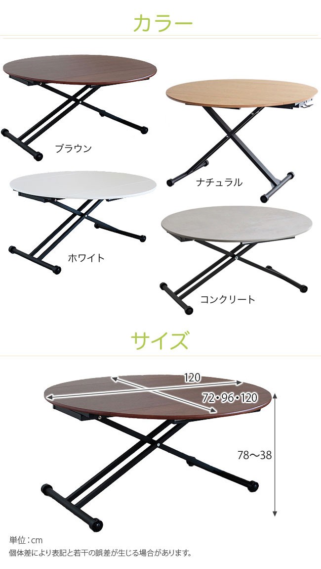 【最終値下げ】昇降ダイニングテーブル　丸テーブル　折りたたみテーブル 楽天市場】【楽天スーパーSALE限定】昇降式テーブル 昇降