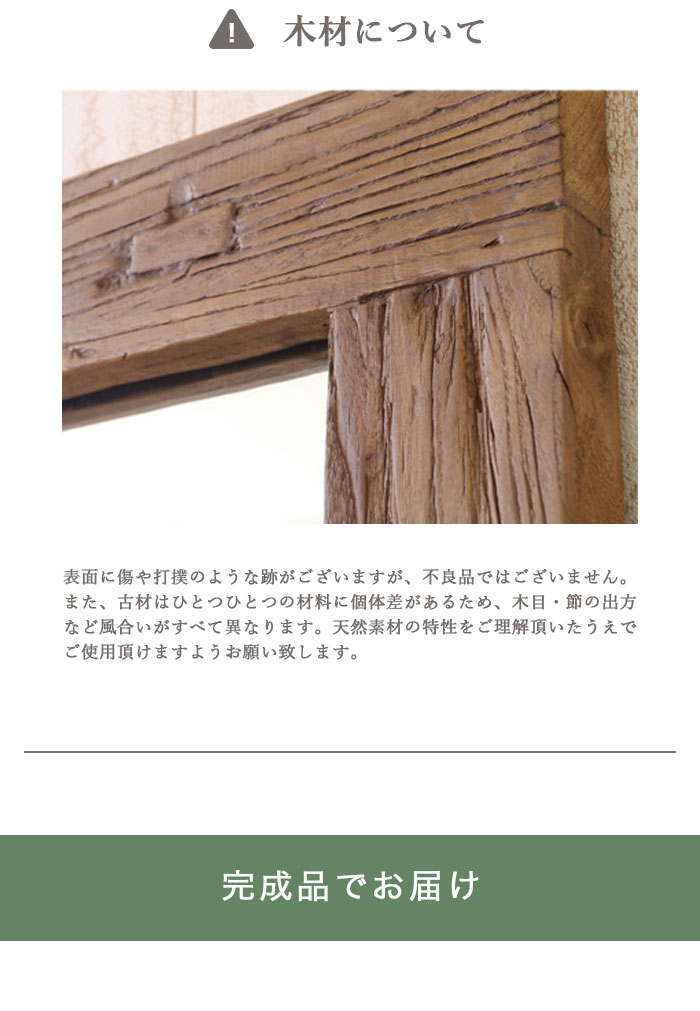 全身鏡 姿見 鏡 スタンドミラー 天然木 古材 全身ミラー 姿見鏡 幅90cm
