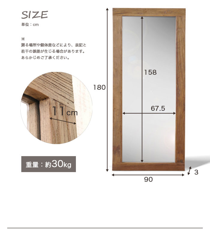 全身鏡 姿見 鏡 スタンドミラー 天然木 古材 全身ミラー 姿見鏡 幅90cm