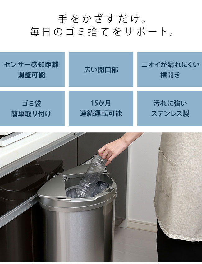 横開き センサー付きゴミ箱 47L フタ付き ニオイ漏れにくい ごみ箱