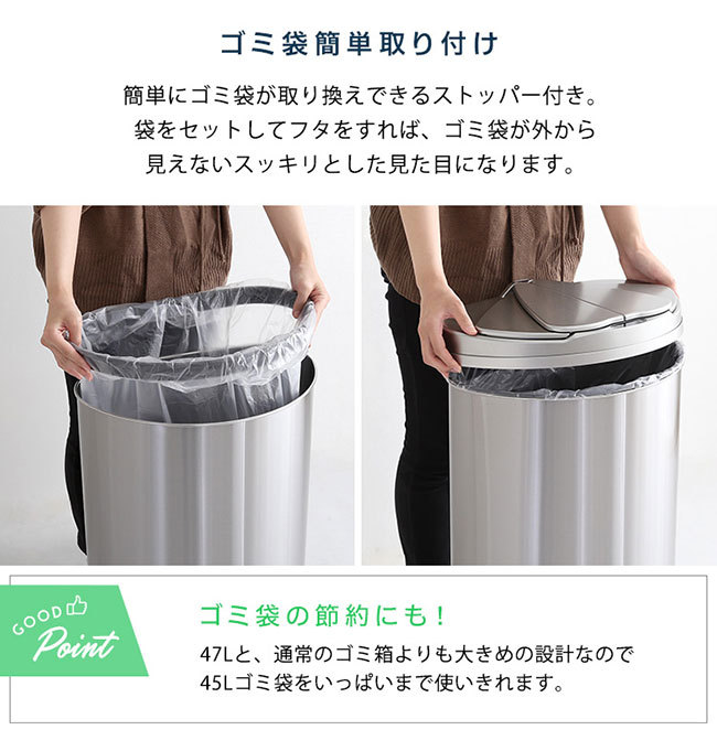 横開き センサー付きゴミ箱 47L フタ付き ニオイ漏れにくい ごみ箱