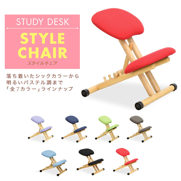 Style Chair SM スタイルチェア ダイニングチェア 学習椅子 矯正 スタイルチェア チェア チェアー ダイニング 食卓 学習チェア 学習イス