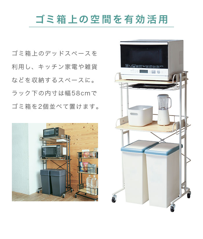 レンジ台 60幅 ゴミ箱収納 レンジボード おしゃれ 北欧 大型レンジ対応