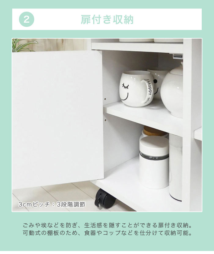 キッチンカウンター 日本製 バタフライ スリム キャスター付き 食器棚 