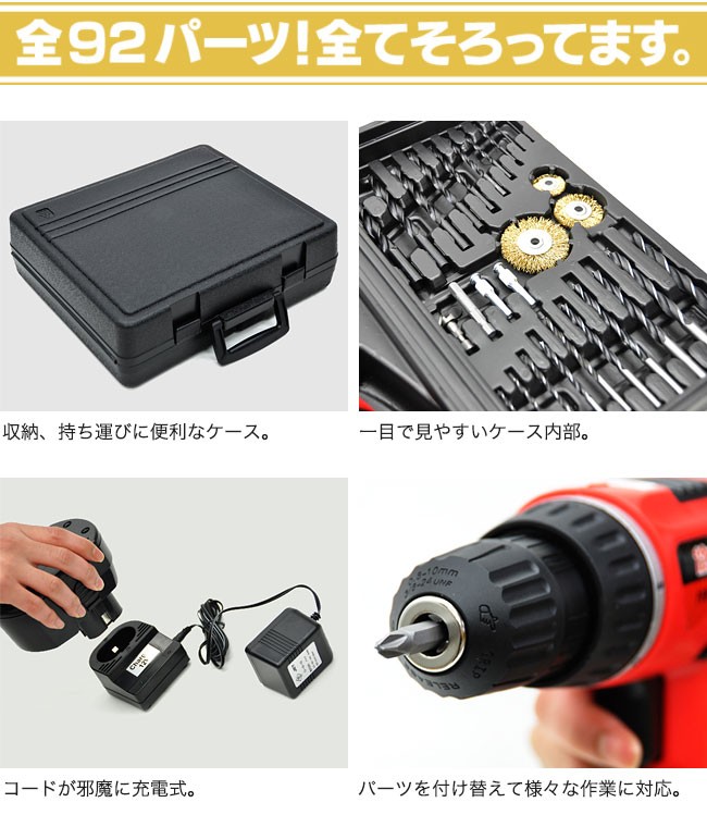 電動ドライバーセット 充電式 コードレス 電動工具 DIY 日曜大工 家具