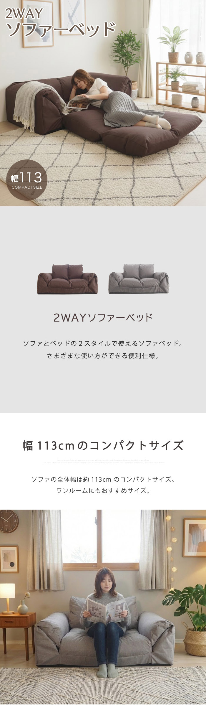 2WAY ソファベッド 日本製 国産 幅113 2人掛け 肘付き コンパクト