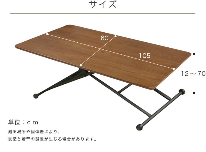 イケア（IKEA） 昇降式テーブル ローテーブル ダイニングテーブル 