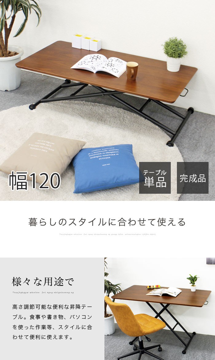 イケア（IKEA） 昇降式テーブル ローテーブル ダイニングテーブル