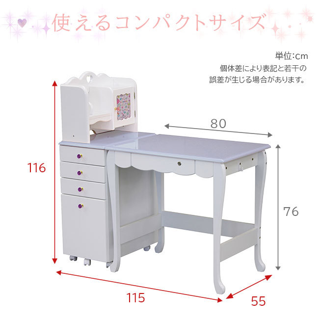 学習机 勉強机 学習デスク 姫系 女の子 コンパクト かわいい