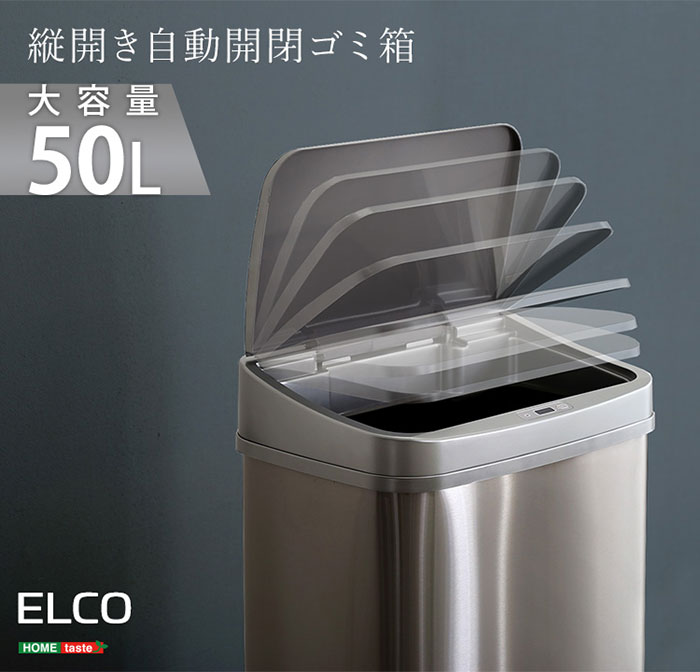 ゴミ箱 おしゃれ 50l スリム ふた付き リビング ステンレス センサー
